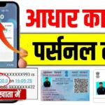 Aadhar Card 10,000 Loan