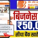 Benk of Baroda Business Loan 50000
